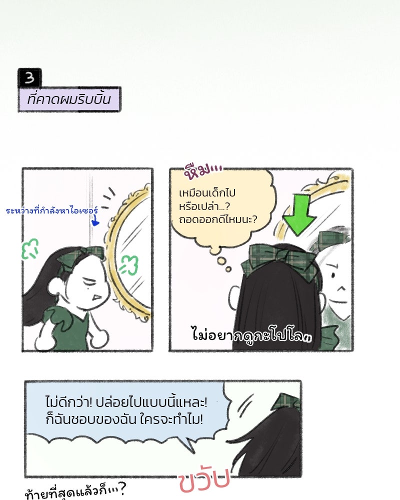 เซเรน่า - หน้า 162
