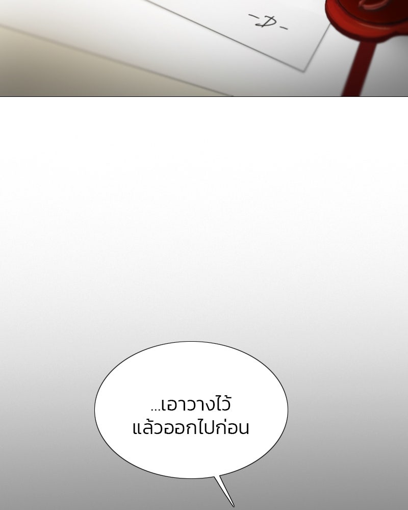 เซเรน่า - หน้า 17