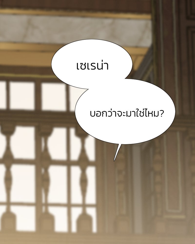 เซเรน่า - หน้า 2
