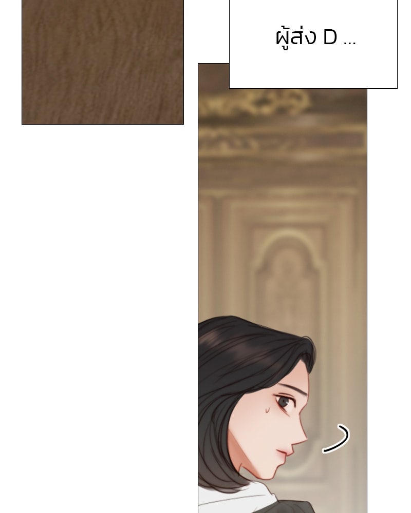 เซเรน่า - หน้า 20