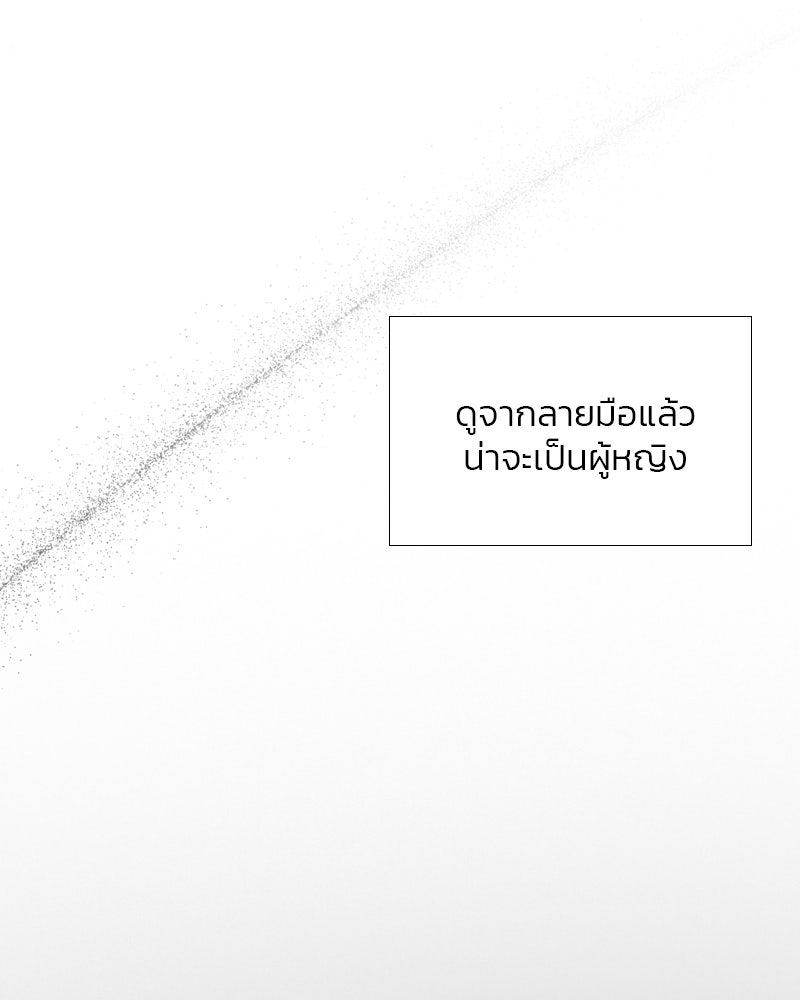 เซเรน่า - หน้า 24