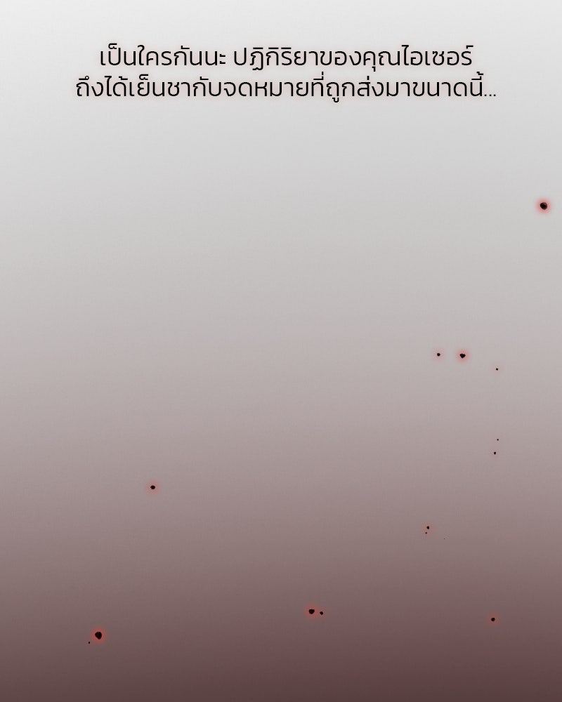 เซเรน่า - หน้า 25