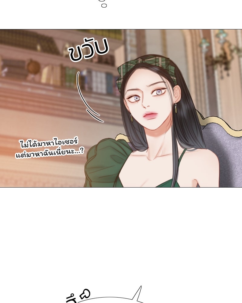 เซเรน่า - หน้า 36