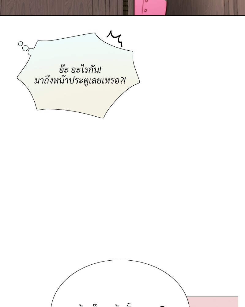 เซเรน่า - หน้า 38