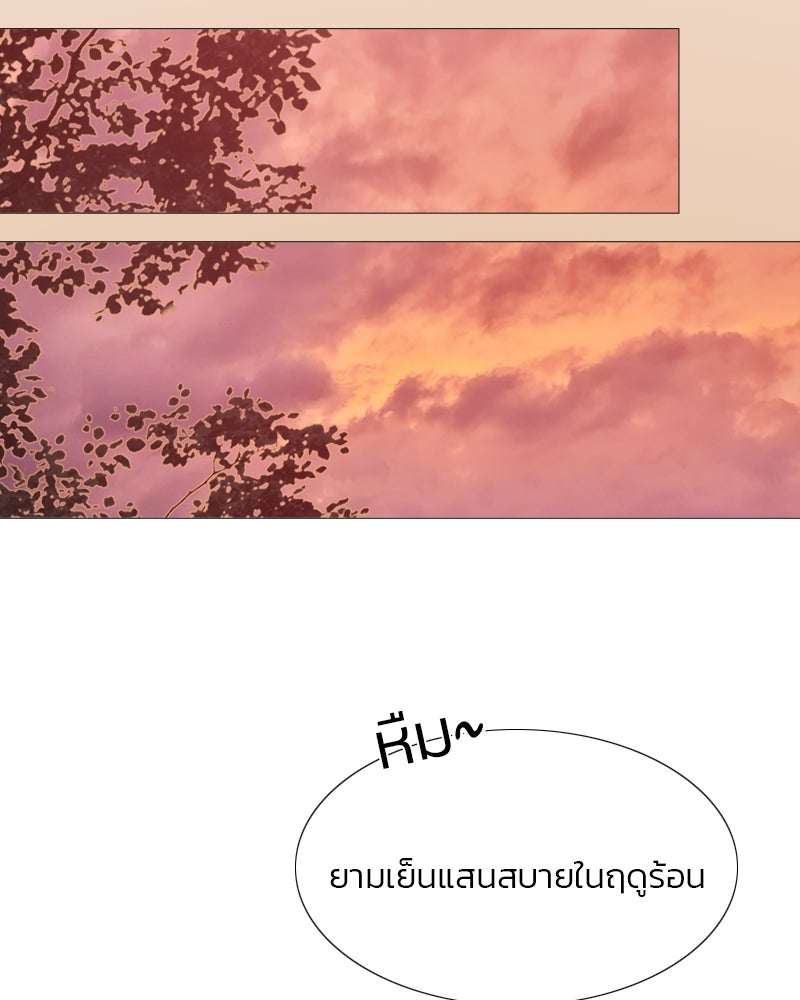 เซเรน่า - หน้า 43