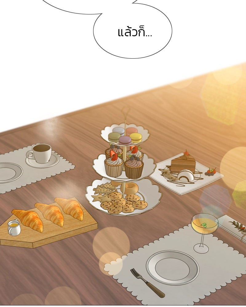 เซเรน่า - หน้า 45