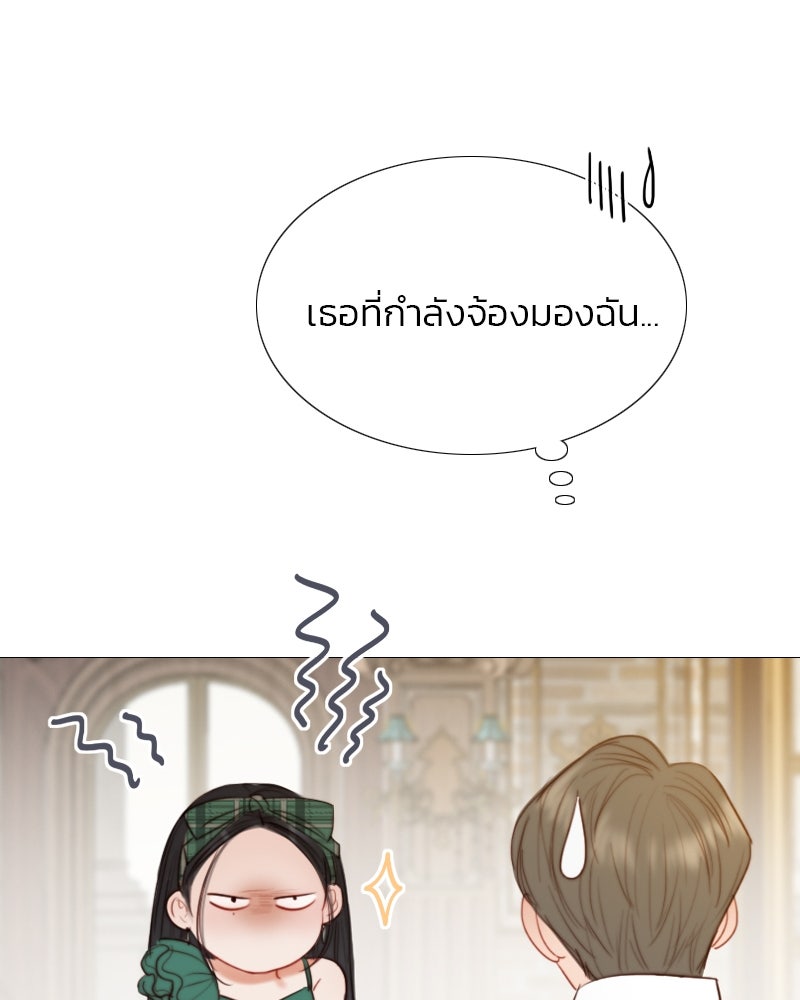 เซเรน่า - หน้า 46