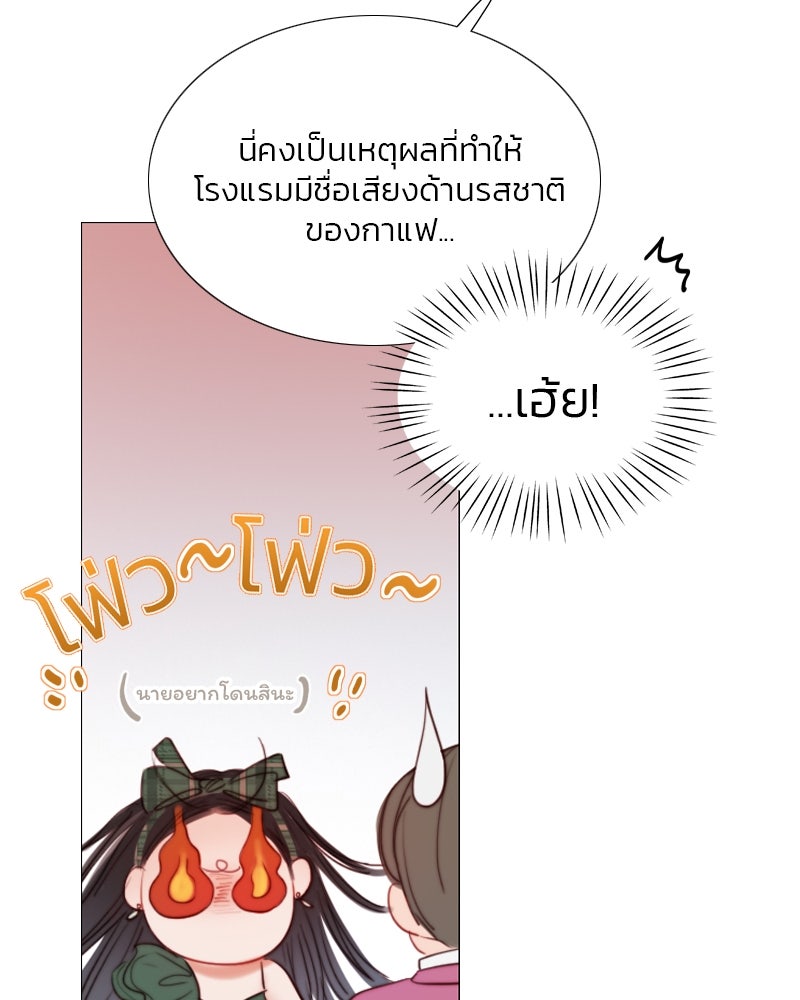 เซเรน่า - หน้า 49