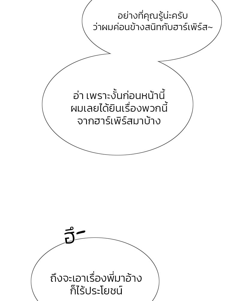 เซเรน่า - หน้า 53