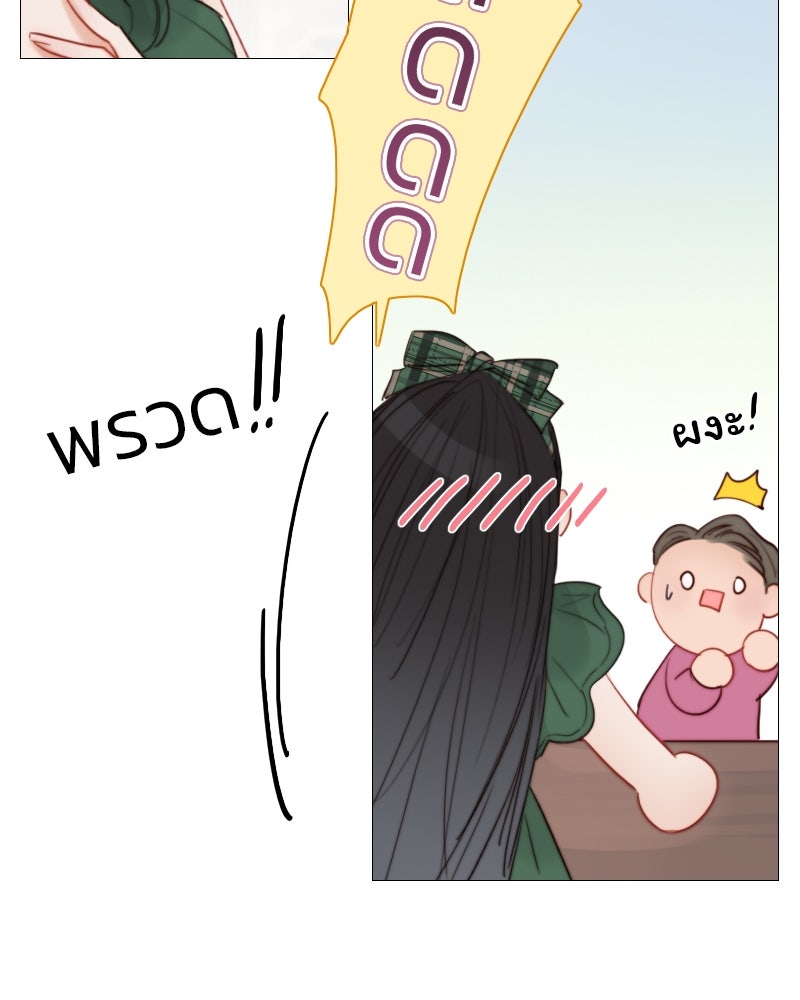 เซเรน่า - หน้า 55