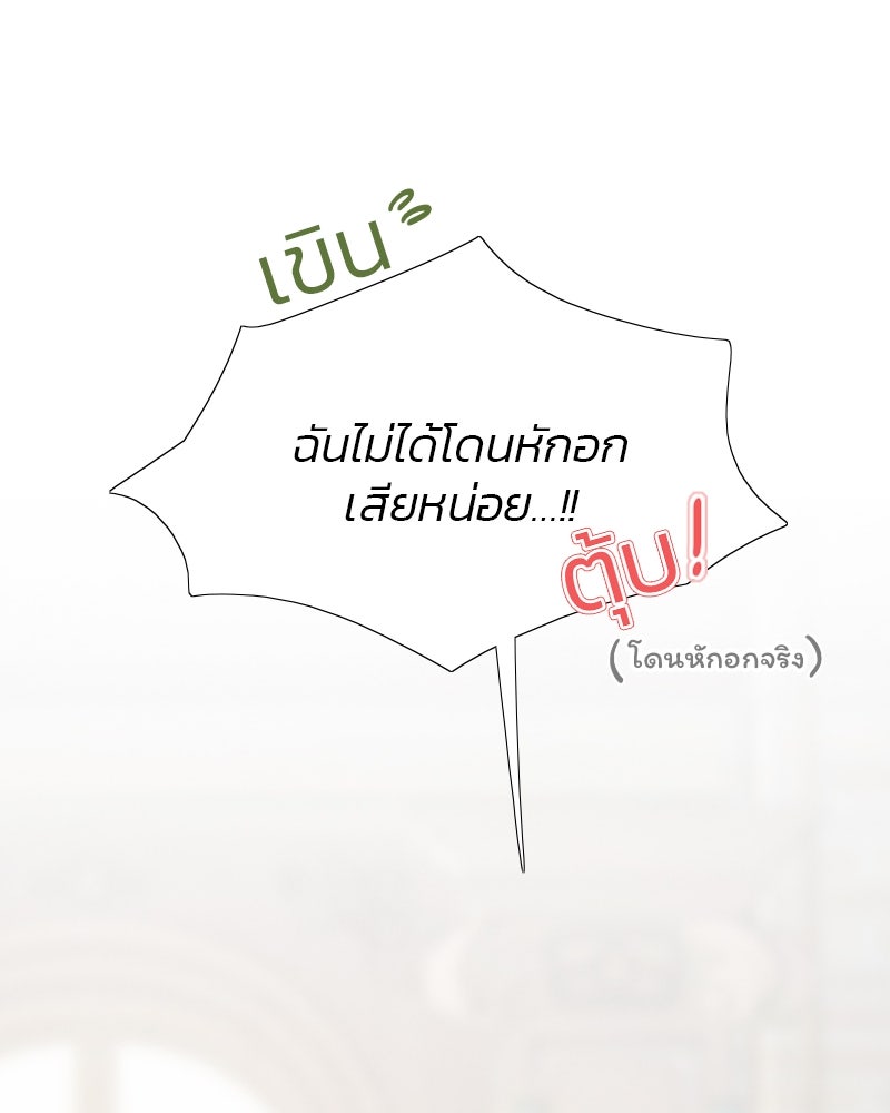 เซเรน่า - หน้า 56