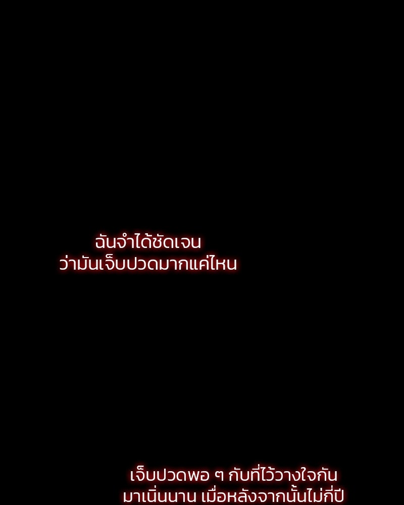 เซเรน่า - หน้า 86