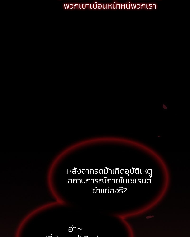เซเรน่า - หน้า 87