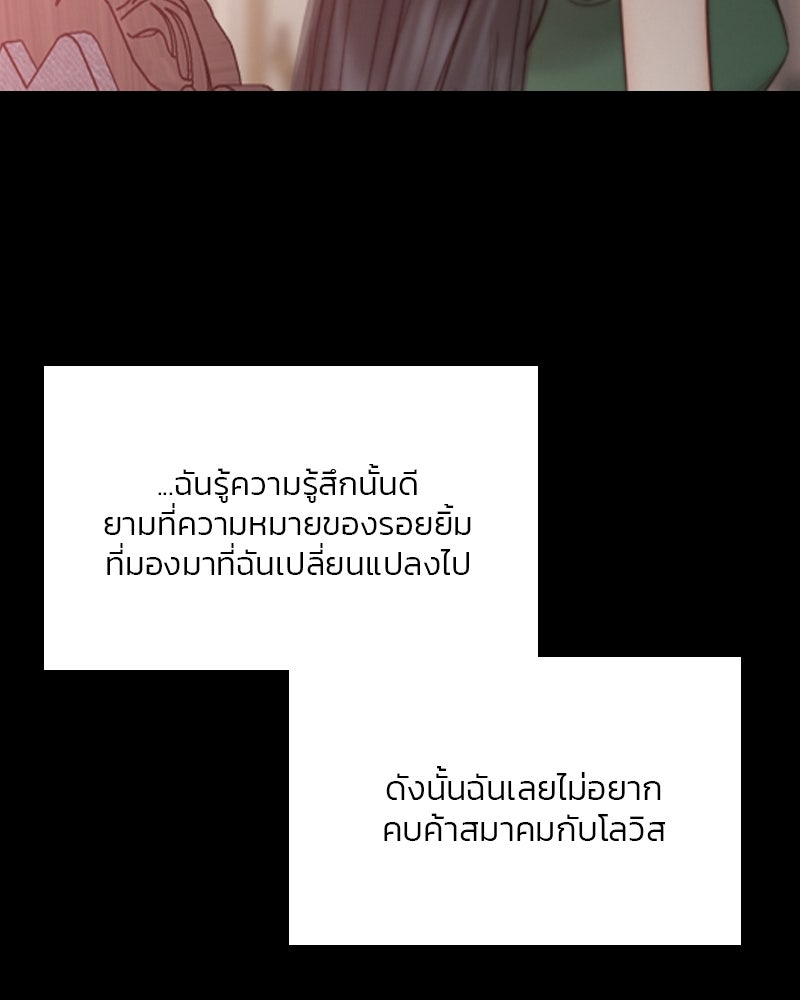 เซเรน่า - หน้า 94