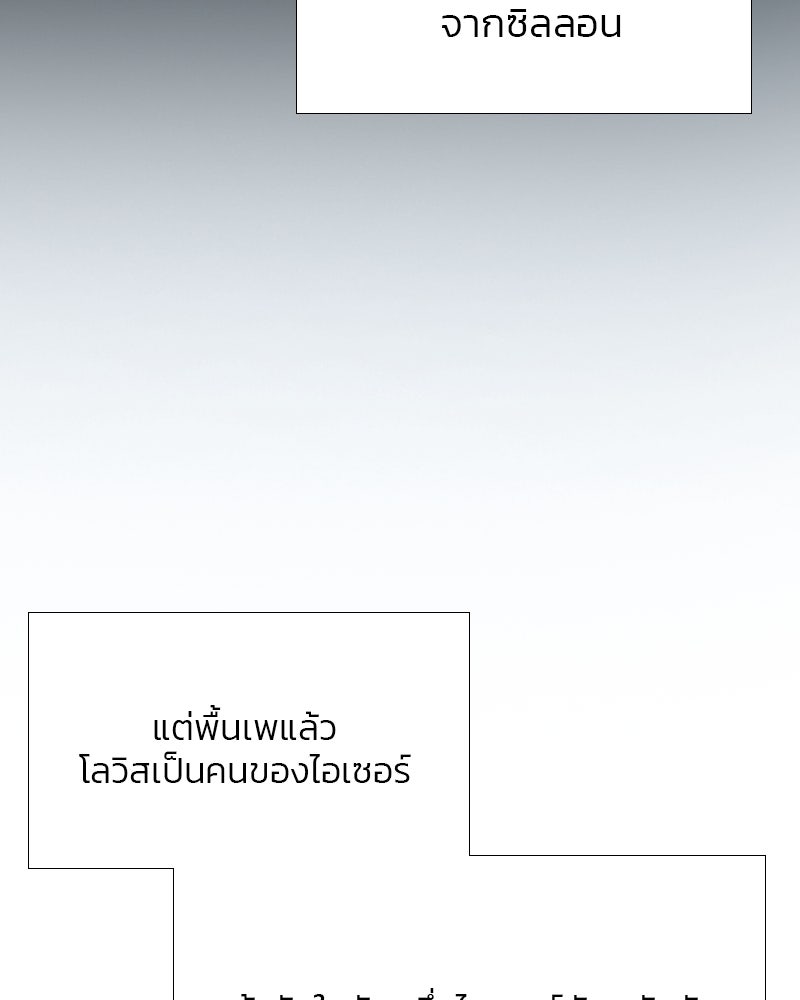 เซเรน่า - หน้า 96