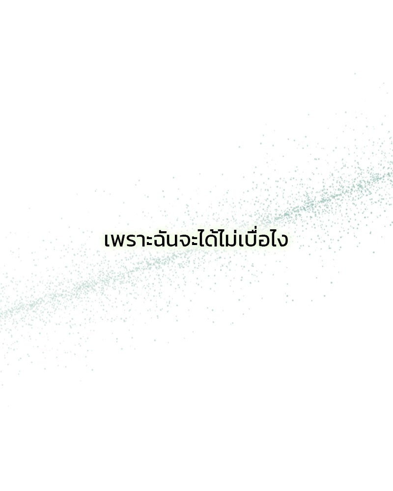 เซเรน่า - หน้า 102