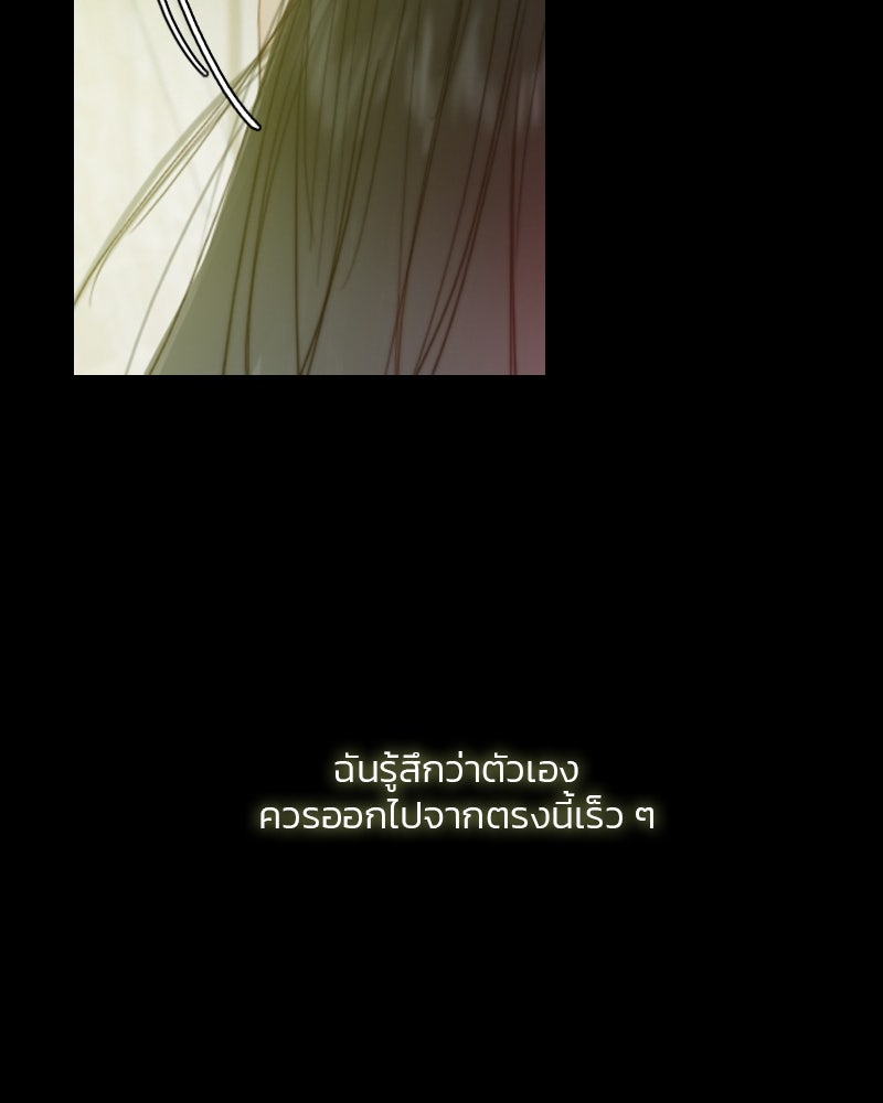 เซเรน่า - หน้า 11