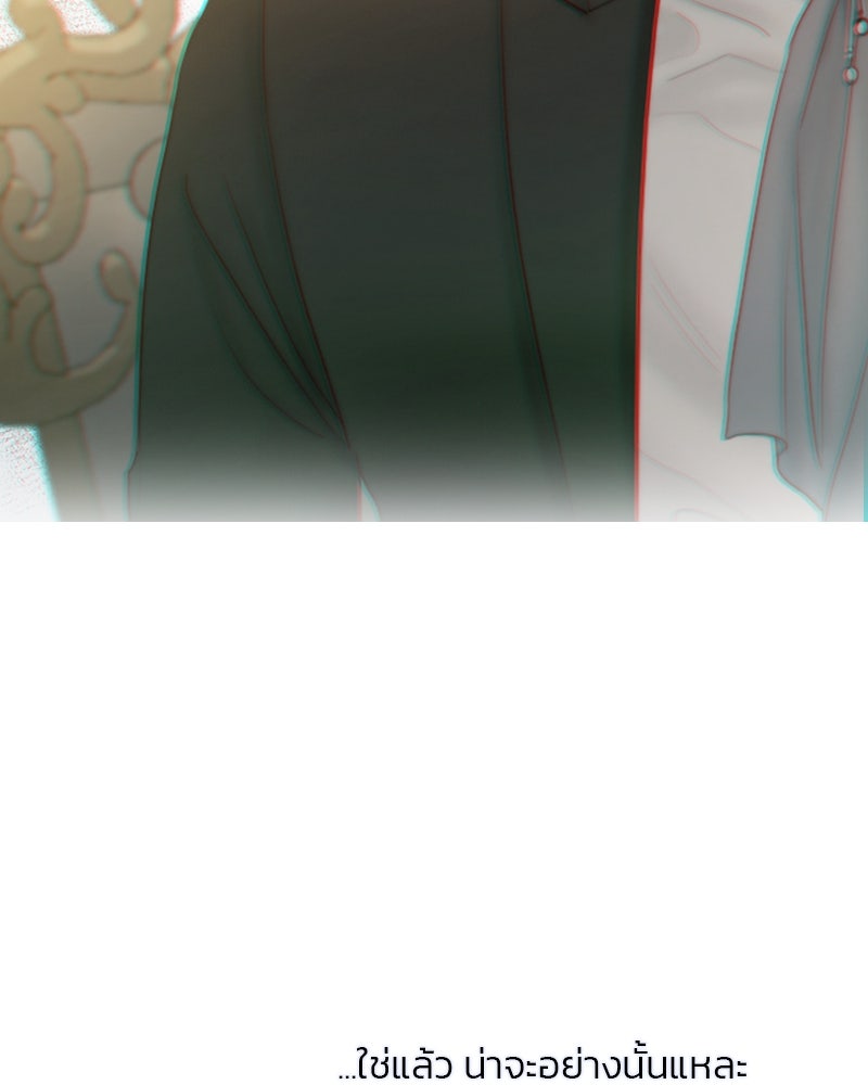 เซเรน่า - หน้า 111