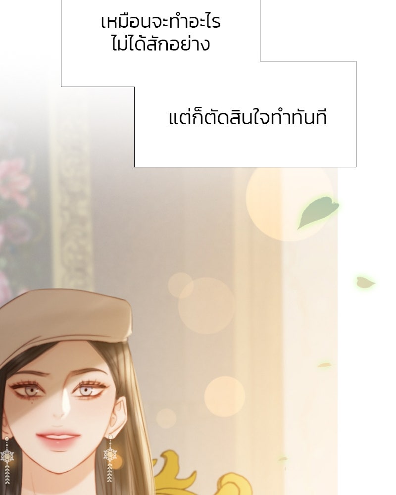 เซเรน่า - หน้า 116