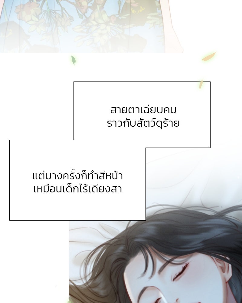 เซเรน่า - หน้า 121