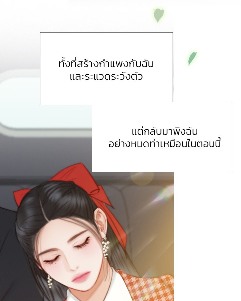 เซเรน่า - หน้า 123