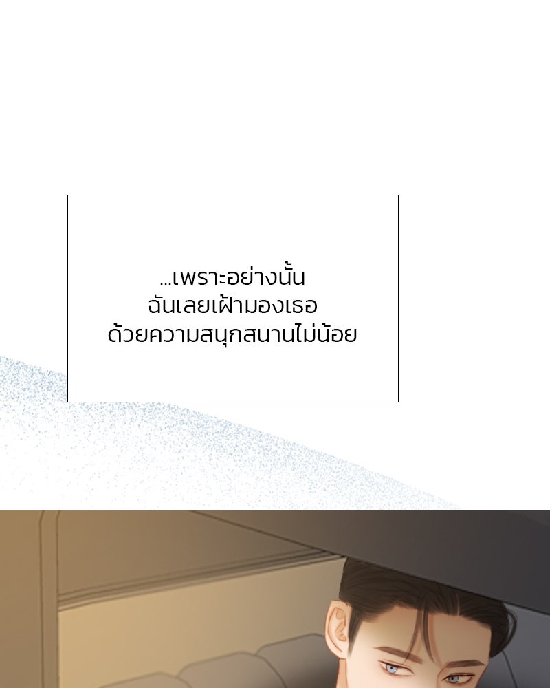 เซเรน่า - หน้า 136