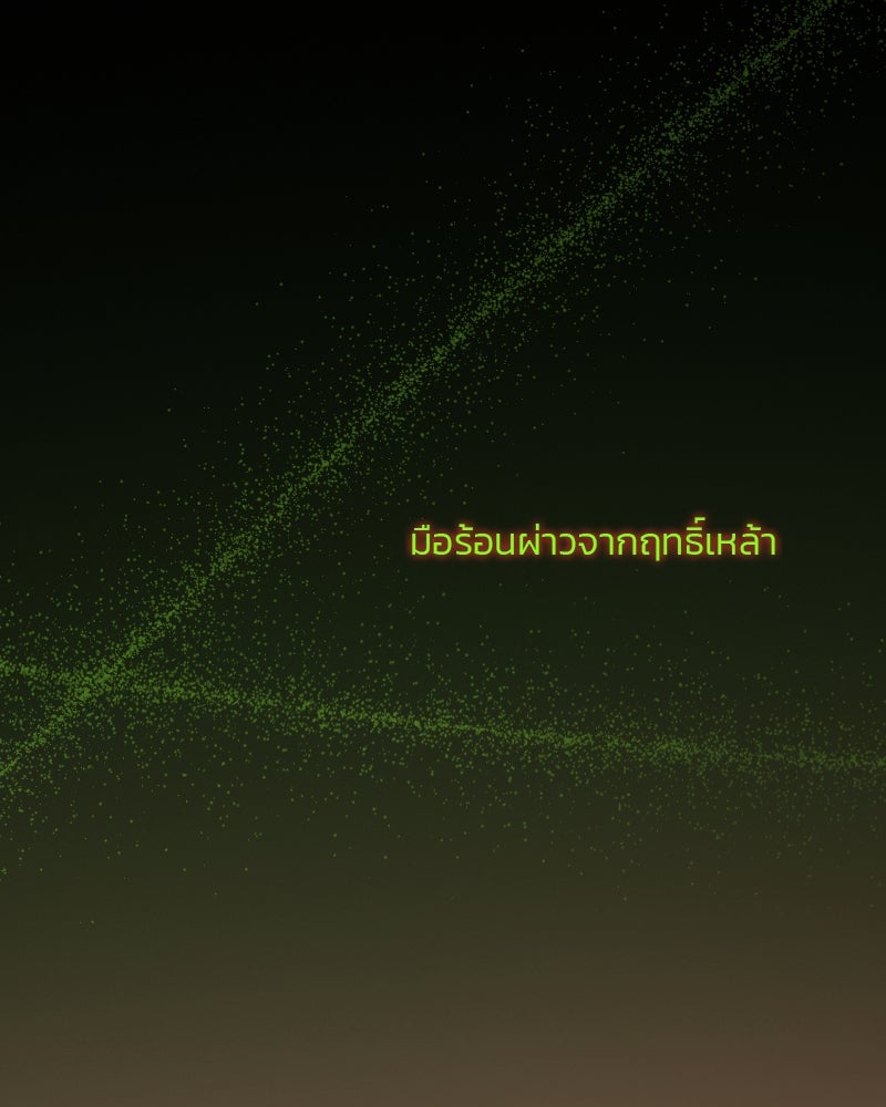 เซเรน่า - หน้า 14