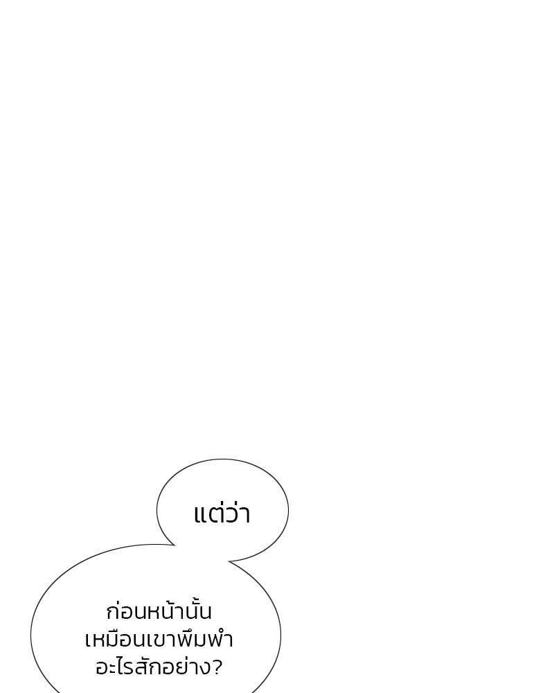 เซเรน่า - หน้า 18