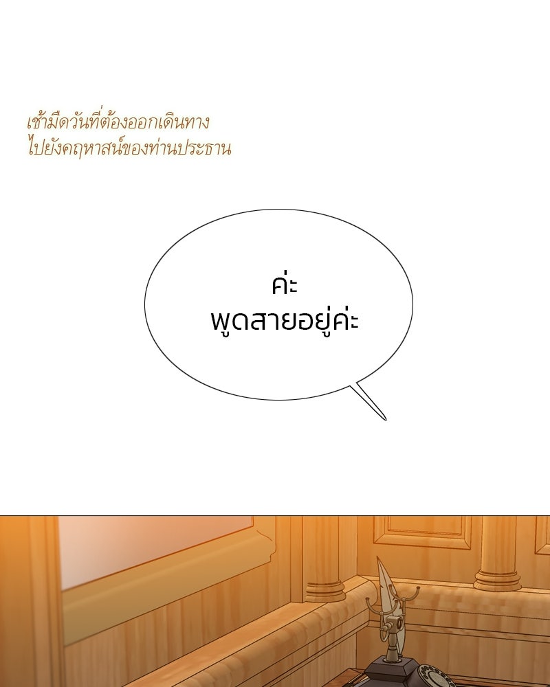 เซเรน่า - หน้า 24