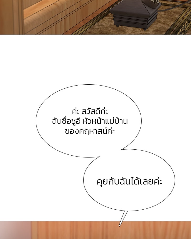 เซเรน่า - หน้า 25