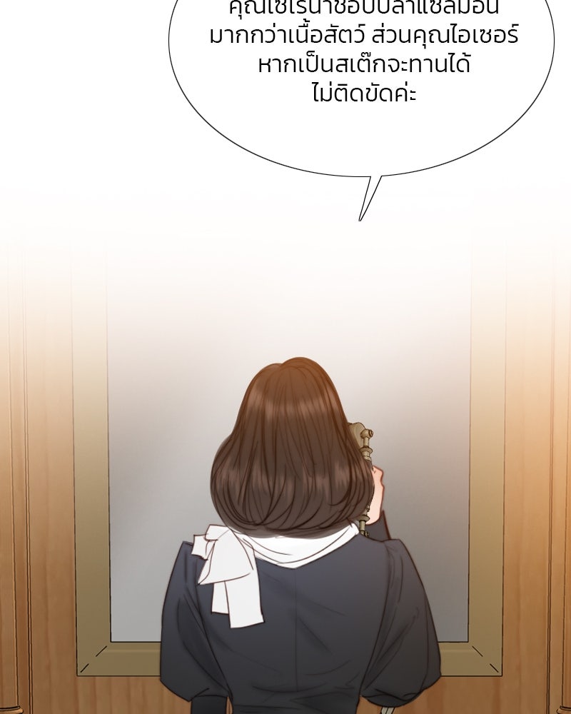 เซเรน่า - หน้า 30