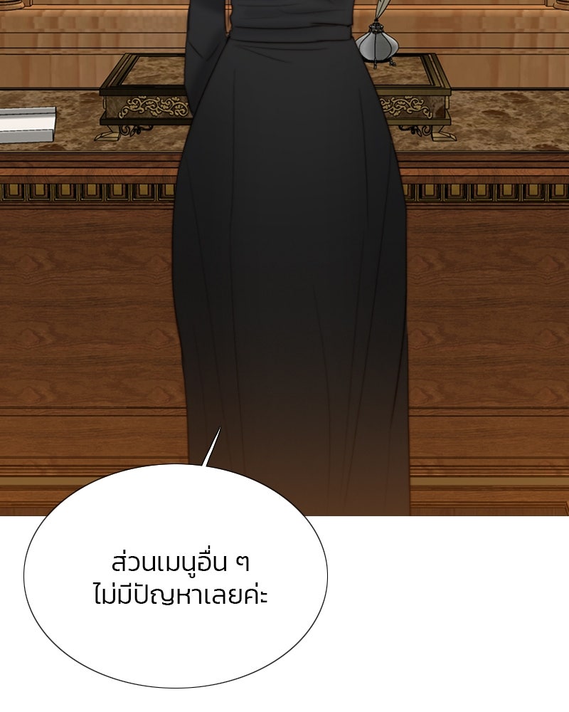 เซเรน่า - หน้า 31