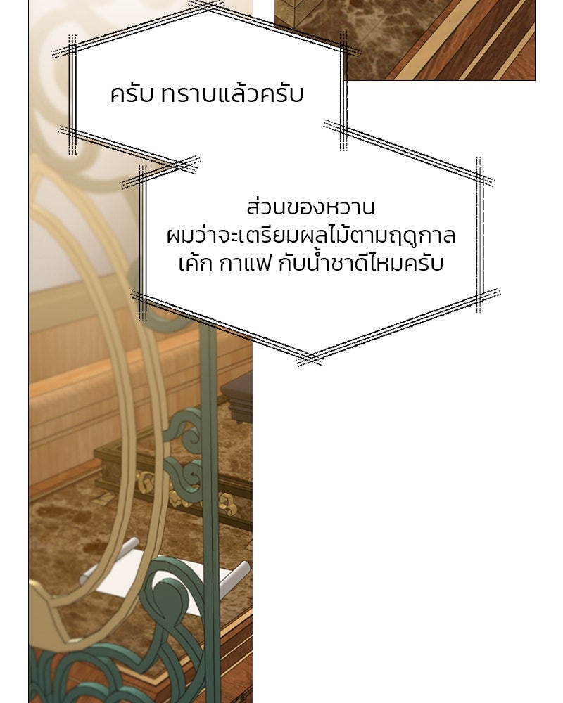 เซเรน่า - หน้า 34