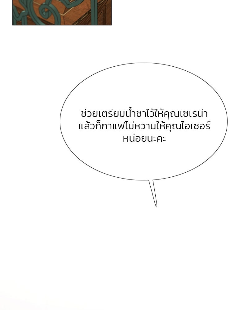 เซเรน่า - หน้า 35