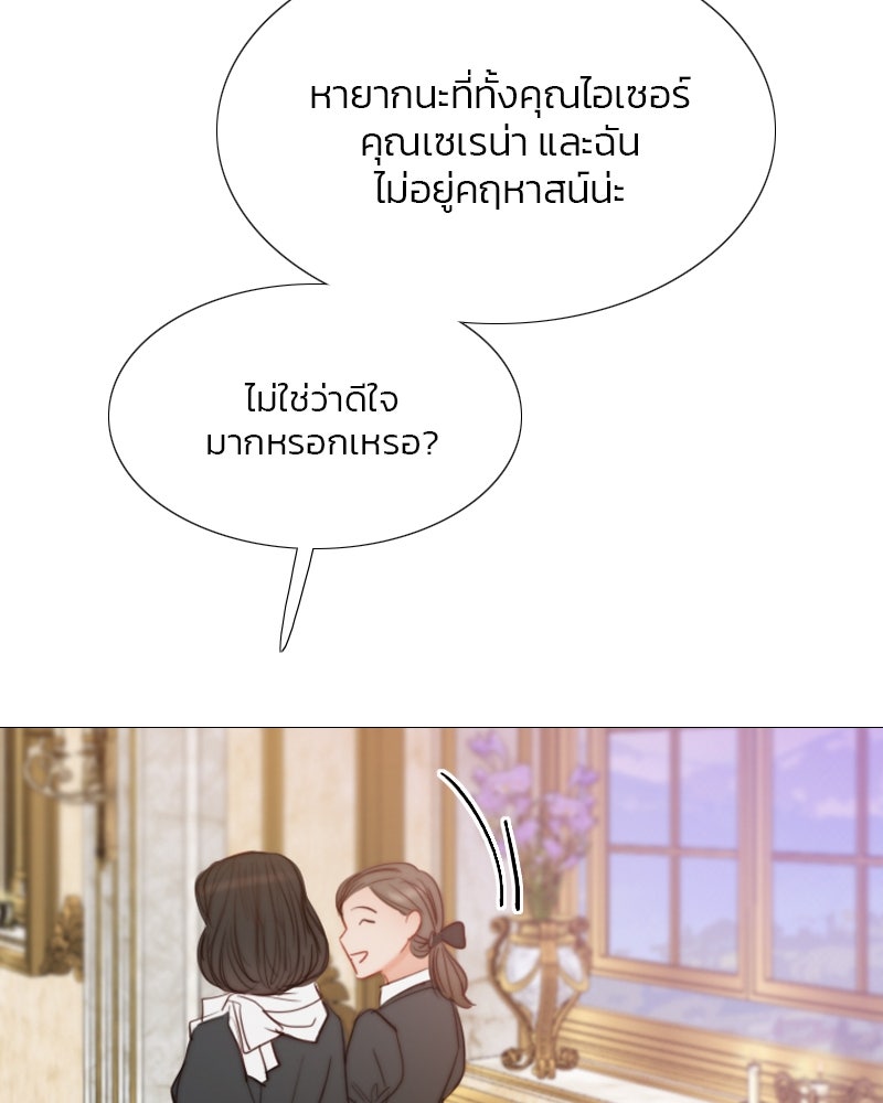 เซเรน่า - หน้า 42