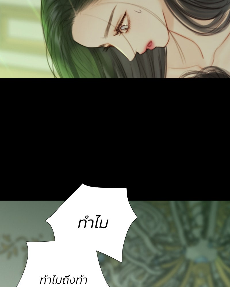 เซเรน่า - หน้า 5