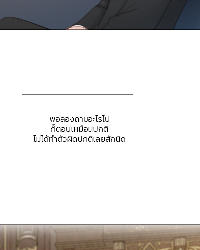 เซเรน่า - หน้า 53