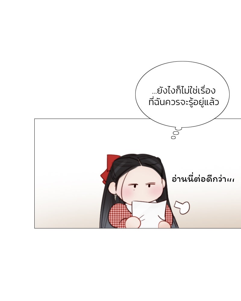 เซเรน่า - หน้า 57