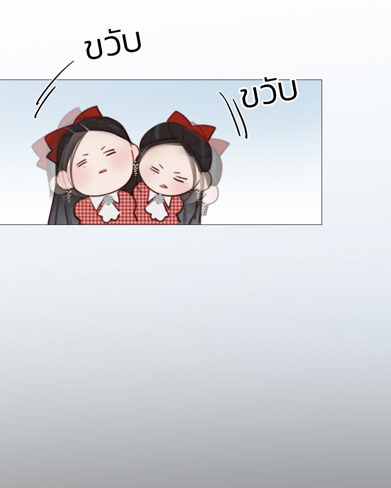 เซเรน่า - หน้า 60