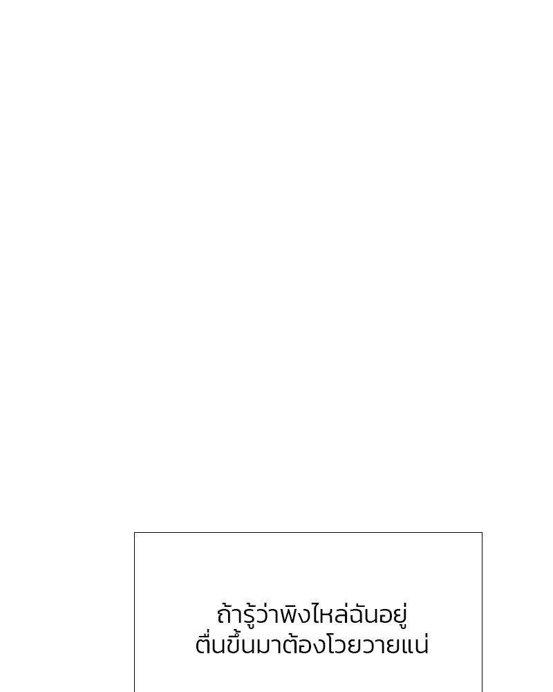 เซเรน่า - หน้า 70
