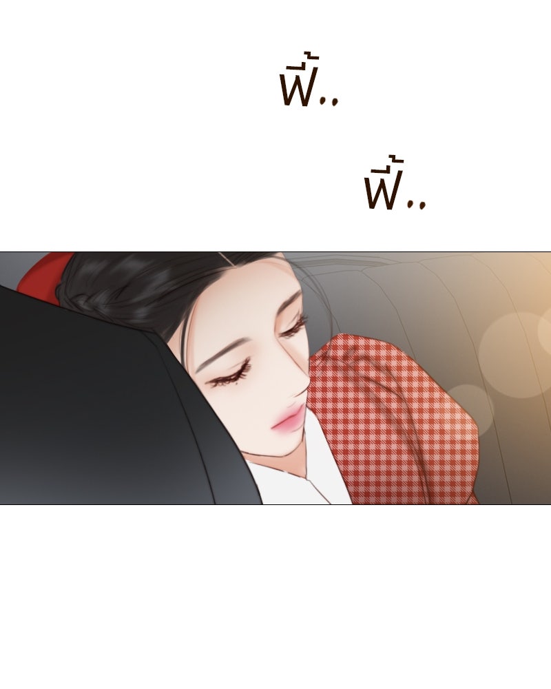 เซเรน่า - หน้า 74