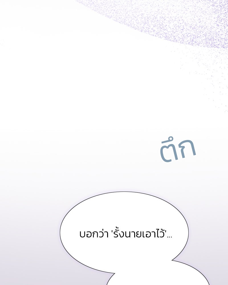 เซเรน่า - หน้า 87