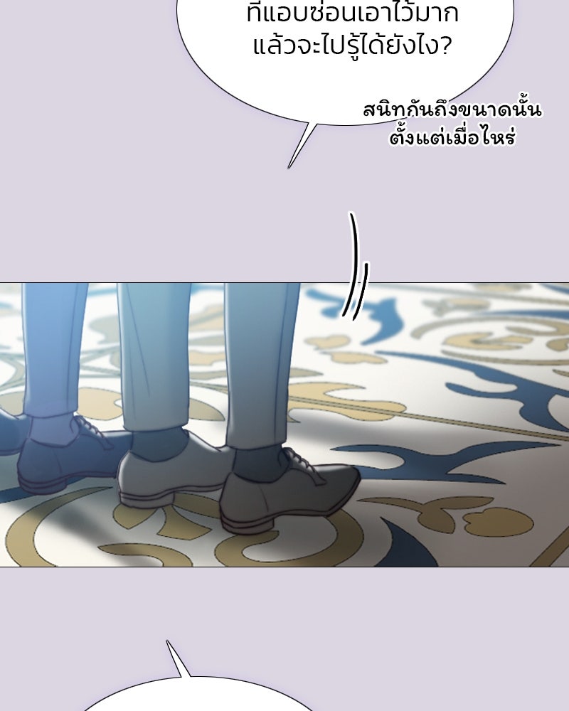 เซเรน่า - หน้า 90