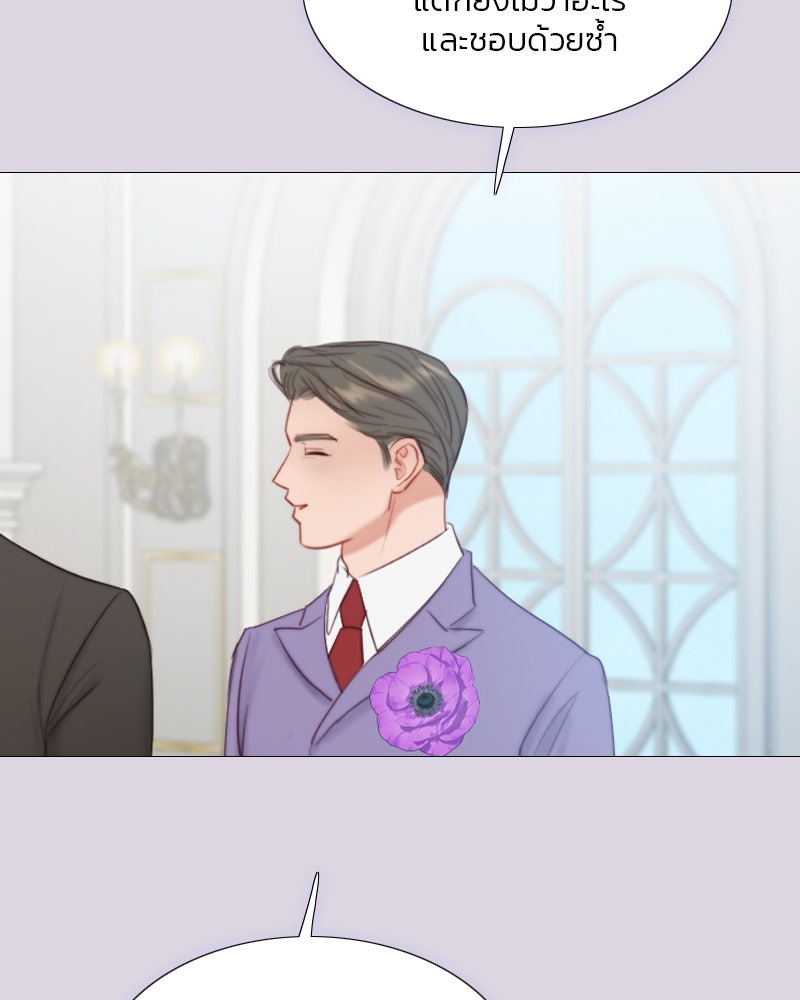 เซเรน่า - หน้า 94