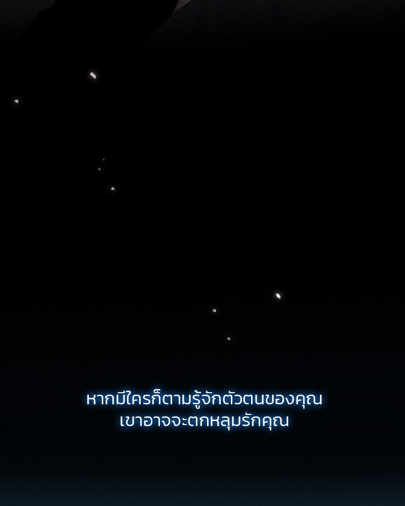 เซเรน่า - หน้า 100