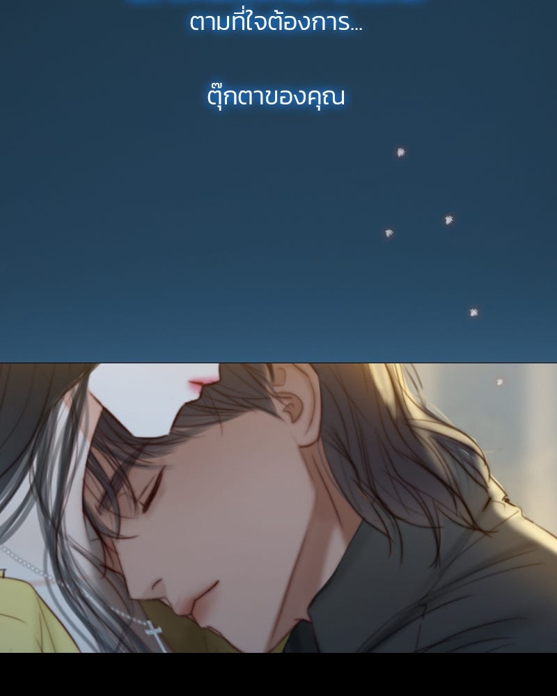 เซเรน่า - หน้า 107