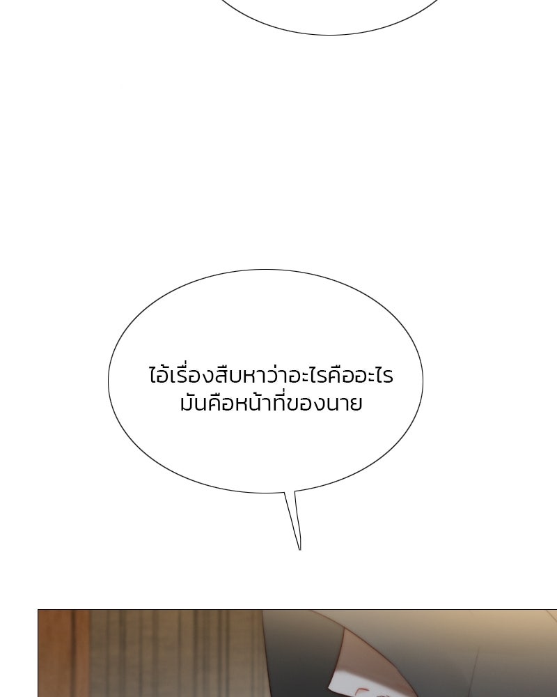 เซเรน่า - หน้า 11