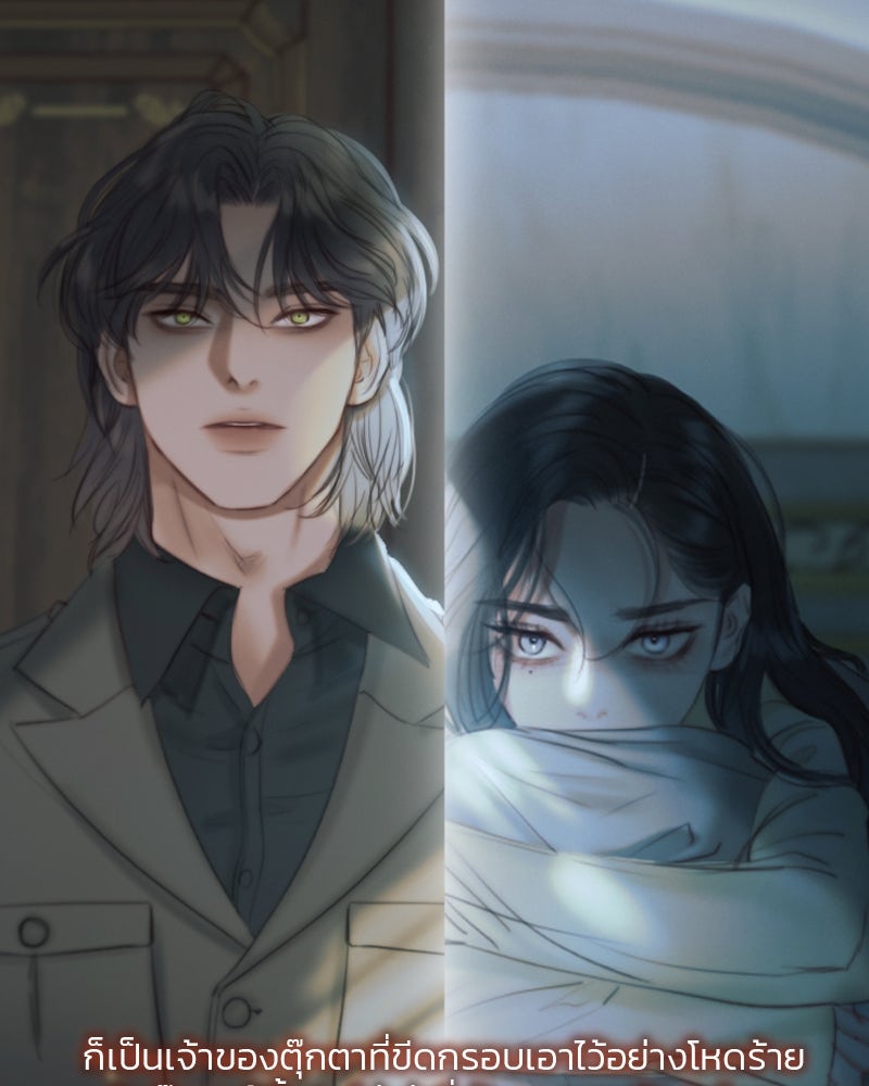 เซเรน่า - หน้า 110