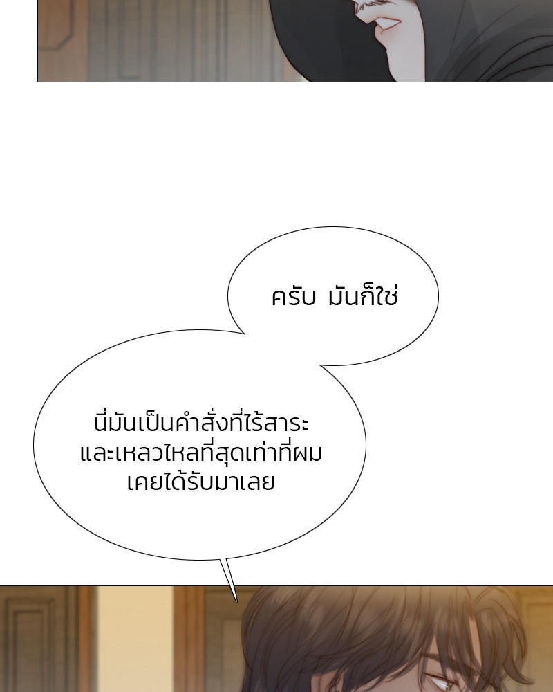 เซเรน่า - หน้า 12