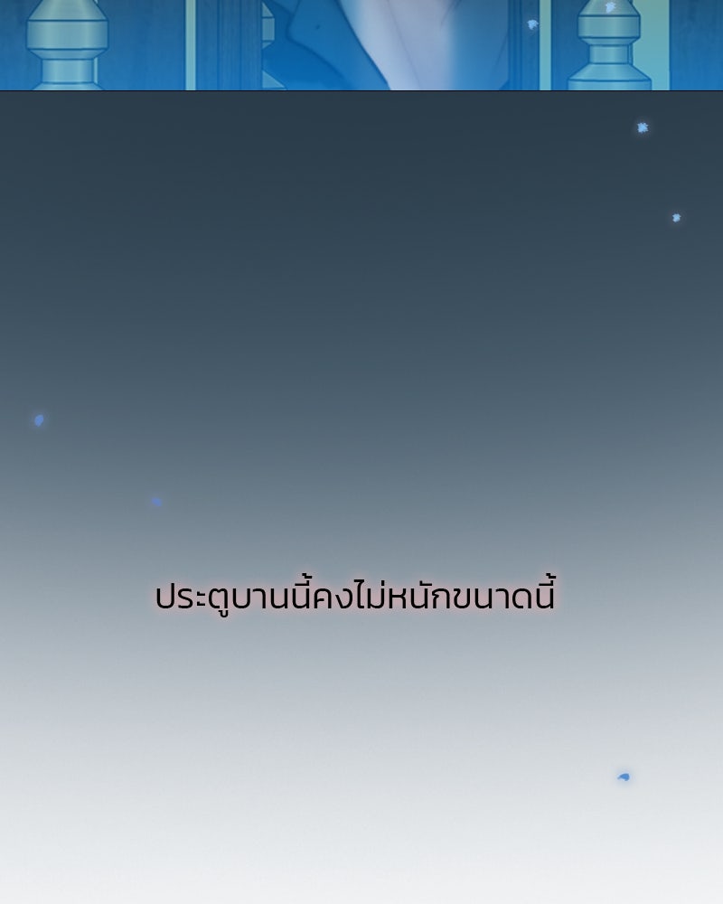 เซเรน่า - หน้า 129